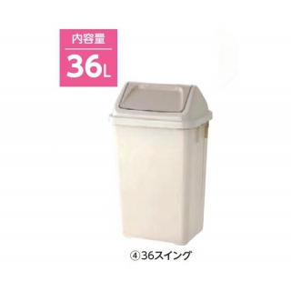 ダストボックス(スイング) 樹脂製 1ケース入数8