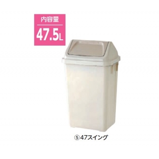 ダストボックス(スイング) 樹脂製 1ケース入数6