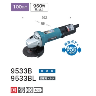 ディスクグラインダ