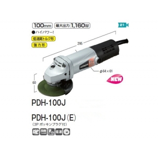 電気ディスクグラインダ