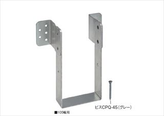 大引き受金物(ビスタイプ)