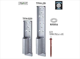 〔2×4用〕フレックスホールダウン