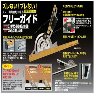 フリーガイドSD300