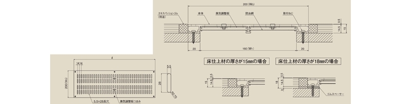 体育館フロア換気口B5型 換気調整板付 アルミニウム製