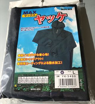 マックス　ヤッケ　ジャケット