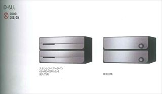 ポスト　前入後出　両側防滴タイプ　2戸