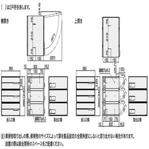 ポスト　大型郵便物対応　前入後出　両側防滴タイプ　3戸