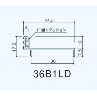 アルミトイレブース３６ｍｍ用Ｂタイプ 戸当りクッション付召合せエッジ