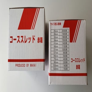ユニクロ コーススレッド ラッパ 徳用箱 赤箱 半ねじ500本入