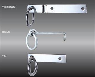 自在吊環(平足建設省型)