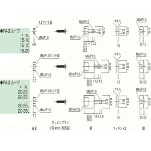 PAシリーズ　PA-Zタイプ　材質：真鍮　ルーフデザイン