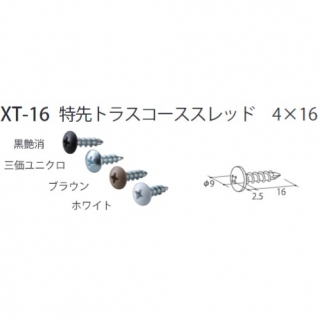 特先トラスコーススレッド4×16　スチール（1箱＝500本入）