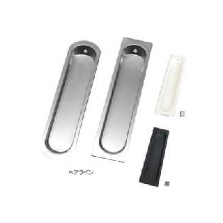 ハバナ戸引手　40731