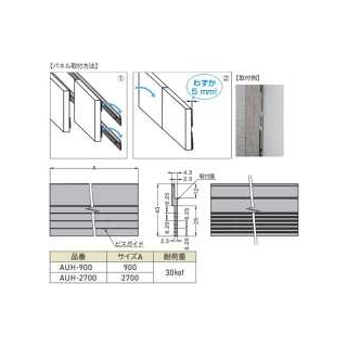 AUH型　ハンギングレール　パネル吊金具　800023958