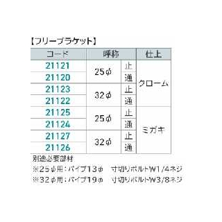 「真鍮ロングブラケット」フリーブラケット【ブラケット頭部+座金のセット】