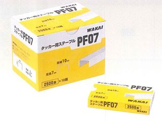 ハンマー・ガンタッカー用ステープル(PF07000)