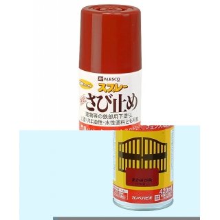 速乾さび止めスプレー 420ml