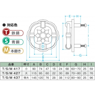 ノッカー　八稜鏡座　槌目かん　真鍮製
