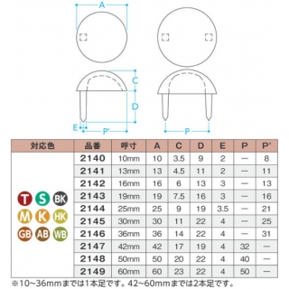 ナベ丸　偏芯飾鋲　真鍮製
