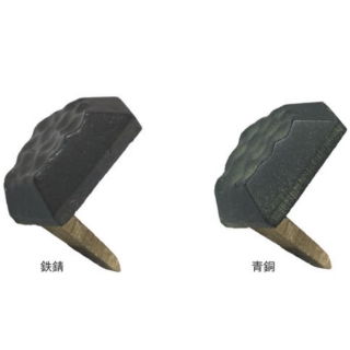 五角　偏芯飾鋲　真鍮製