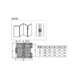 屏風蝶番（真鍮）　30379