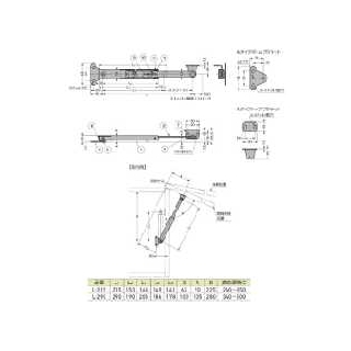 LB-290型　フラップステー　800100121
