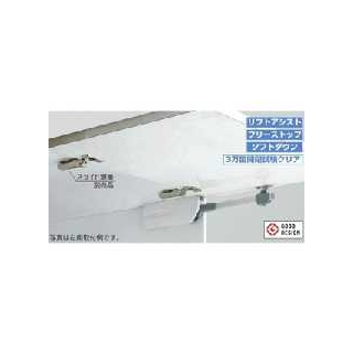 SLS-ELAN型　エランステー　800015492