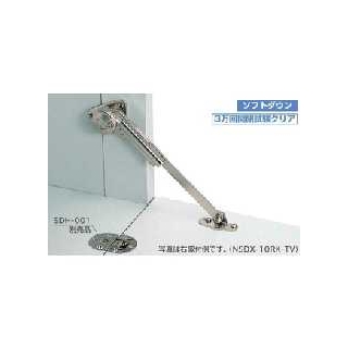 NSDX-10型　ソフトダウンステー　800109017