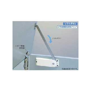 HDS-20型　重量扉用ソフトダウンステー K　800109236