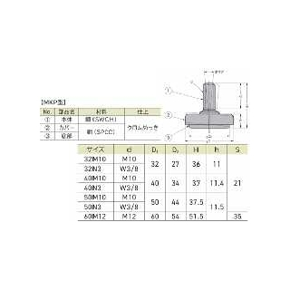 MKP型　アジャスター　800140094