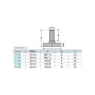 ステンレスアジャスター　73154