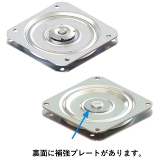 椅子用回転盤RR（補強付）　62818