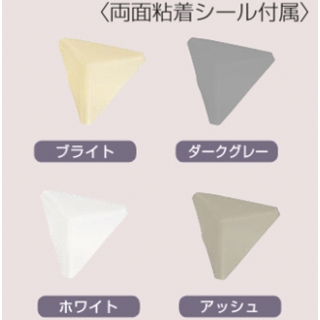 「シューノ19・シューノ32共通」木棚コーナーガード