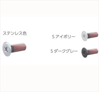 「シューノ19・シューノ32共通」RP用飾りボルトM6