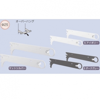 「シューノ19」ハンガーブラケットオーバーハング用Φ25（左右セット）