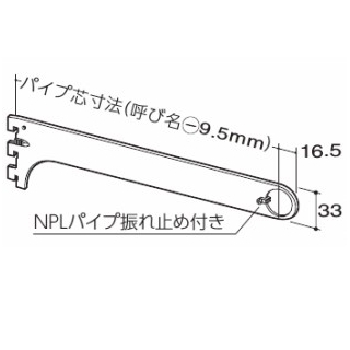 ストックルーム用ハンガーブラケット
