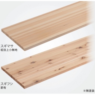 「シューノ19・シューノ32」自然素材棚板
