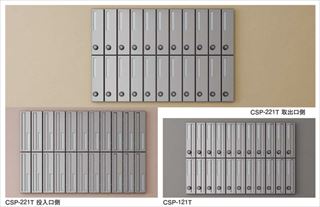 ポステック　前入れ前出し　スリムタイプ　2戸用　縦型