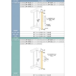 取付パーツ(アルミ補助支柱）