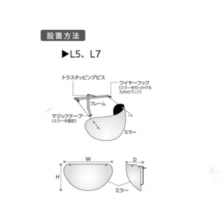 ラミ（室内専用）ドームミラーシリーズ