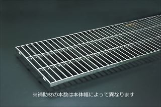 ステンレス製　横断・側溝用グレーチング　中間目ノンスリップタイプ　溝幅200用　(横断／側溝)歩道用／T-2