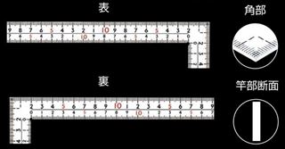曲尺 厚手広巾 ホワイト
