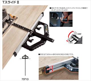 Tスライド II　併用目盛　突き当て可動式