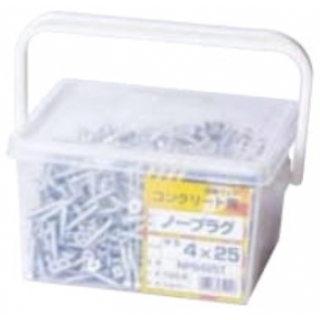 ノープラグ　コンクリート用　徳用　サラ　(1パック＝約400本)