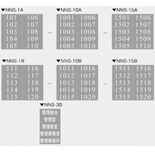 ルームナンバーシール【在庫限りで供給中止】