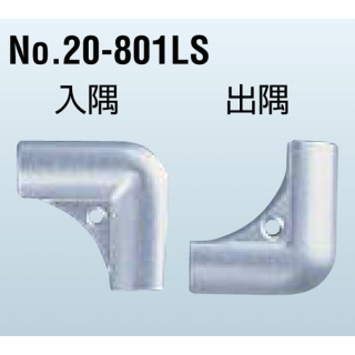 フラットモールド　出隅　コーナーグリップコーナー　アルミ製
