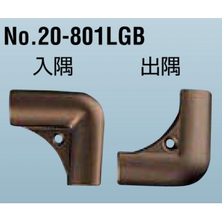 フラットモールド　入隅　コーナーグリップコーナー　アルミ製