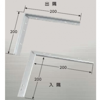 フラットモールド　パスタライン　出隅　アルミ製（A6063S-T5）