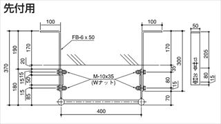 塔屋タラップ パイプ普及型取付部品（別途） 先付用