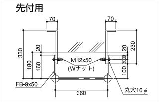 塔屋タラップ 住都型取付部品（別途） 先付用